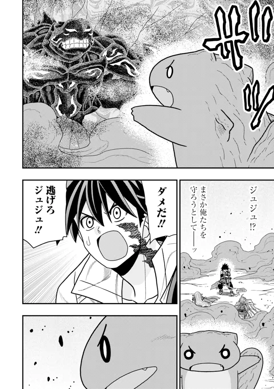 Minikui Tokage no Ko to Ochibureta Moto Kensei - Chapter 19.3 - Page 9